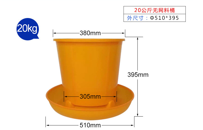 Las aves de corral espesaron el cubo material grande 20KG con la cubierta 40kg de la malla con el sombrero grande a prueba de lluvia de la cubierta de la malla