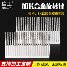 加长柄旋转锉刀3*3长50mm硬质合金磨头钨钢铣刀金属打磨头