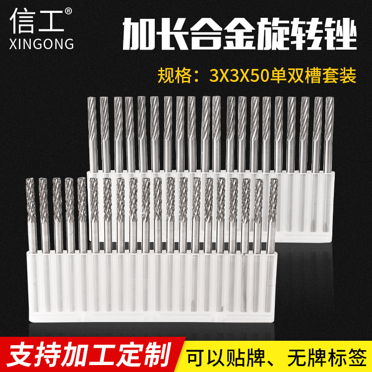 加长柄旋转锉刀3*3长50mm硬质合金磨头钨钢铣刀金属打磨头