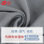 针织涤纶透气网眼透气吸湿排汗鸟眼全丝米通T恤运动服弹力面料