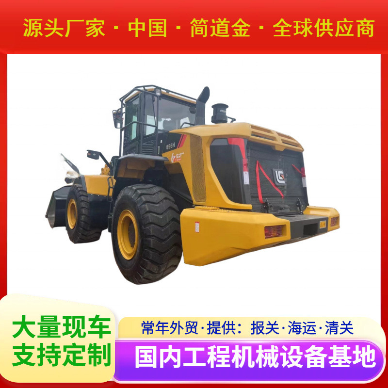 二手装载机柳工LG856二手装载机出售