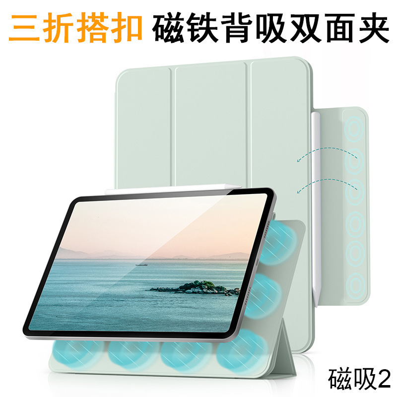 Suitable for Ipad10 Magnetic Case Pro11 Double-Sided Clip Air 13inch Protective Case 10.9 70% off Buckle Mini 7 Suitable for Ipad10 Magnetic Case Pro11 Double-Sided Clip Air 13inch Protective Case 10.9 70% off Buckle Mini 7
