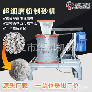 立式破碎制沙机煤矸石破碎机冶岩破碎制砂机钢渣破碎机粉碎