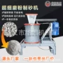 破碎立式粉碎煤矸石制砂机