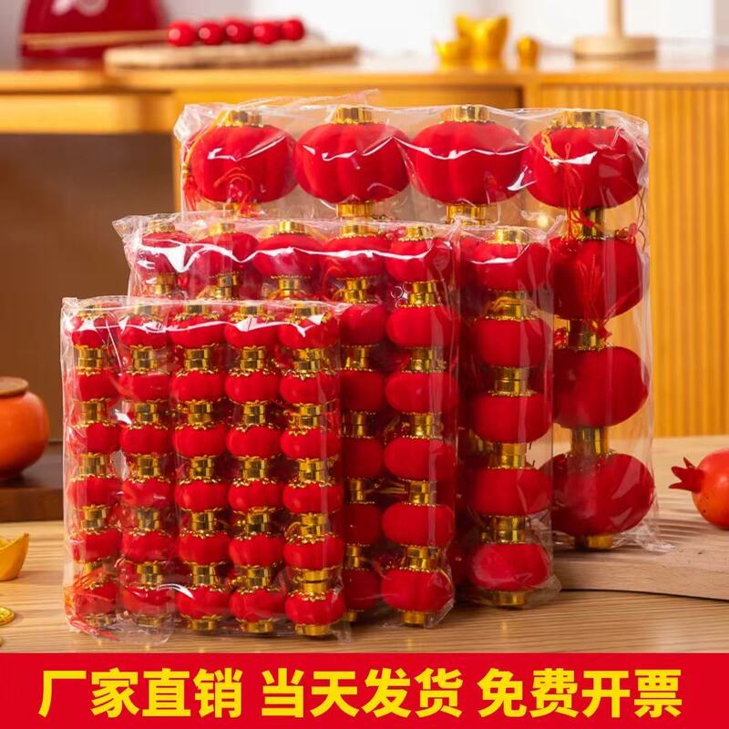 Flocked Fabric Small Lanterns, String Lanterns, Bonsai Hanging Decorations, Chinese New Year Flocked Small Red Lanterns, New Year Lanterns, Chinese New Year Hanging Ornaments Flocked Fabric Small Lanterns, String Lanterns, Bonsai Hanging Decorations, Chinese New Year Flocked Small Red Lanterns, New Year Lanterns, Chinese New Year Hanging Ornaments