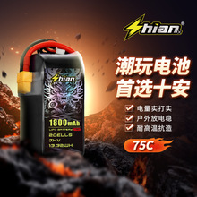ʮ�����1300 1500 1800 2200 2700mah 75C﮵��RCֱ����������