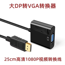 ׼DPDVGAĸDQ  DisplayPort to VGADӾ1080P往