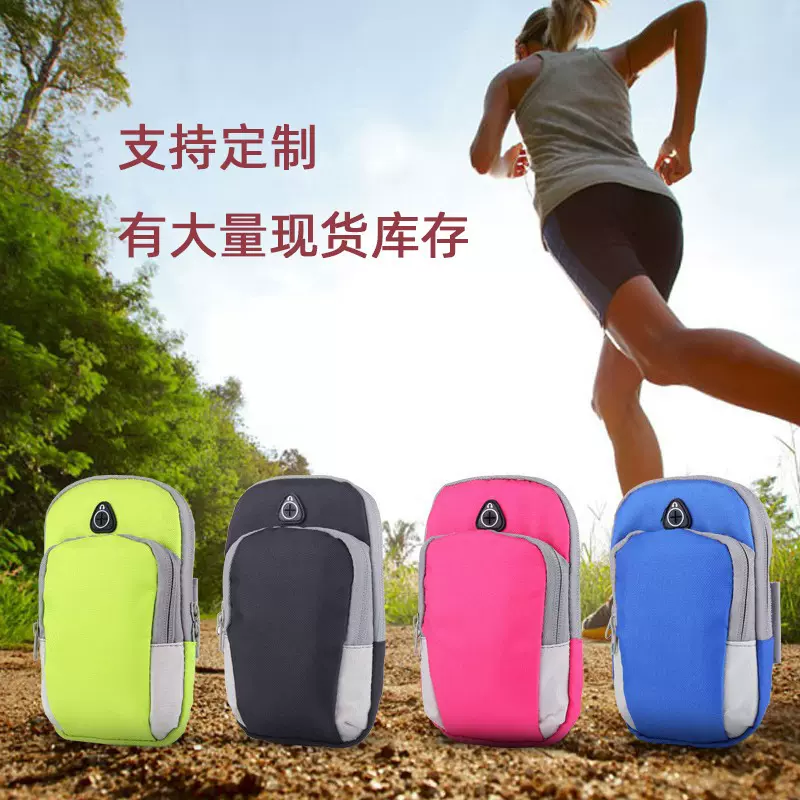 运动户外臂包健身多功能手机钥匙钱包跑步臂带手腕包 尼龙礼品