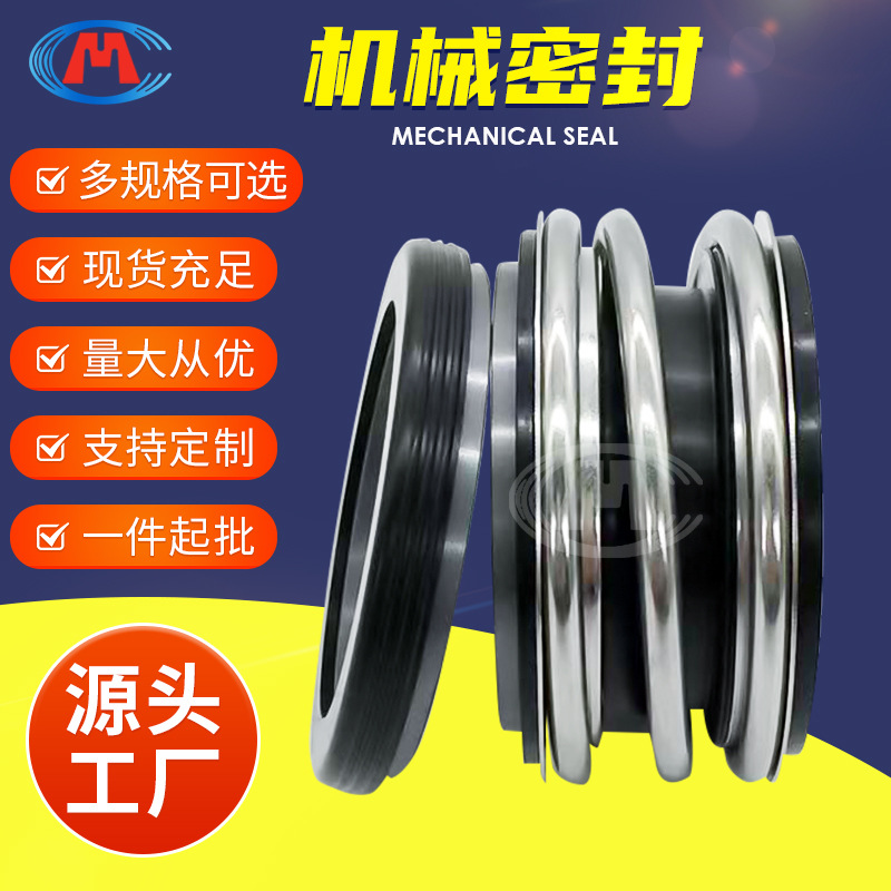 KQW125/220-37/2 KQW125/235-45/2 离水泵机械密封