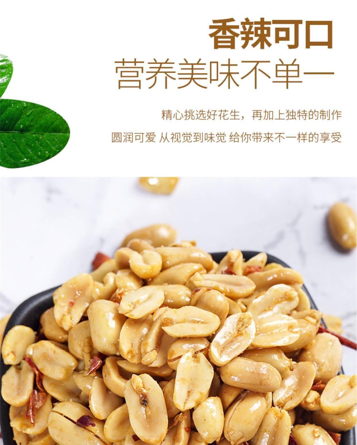 Spicy Fried Peanuts Jiu You Hua Sheng Five Spice Mala Flavor Sealed Jar Snack for Drinks and Parties quality and texture