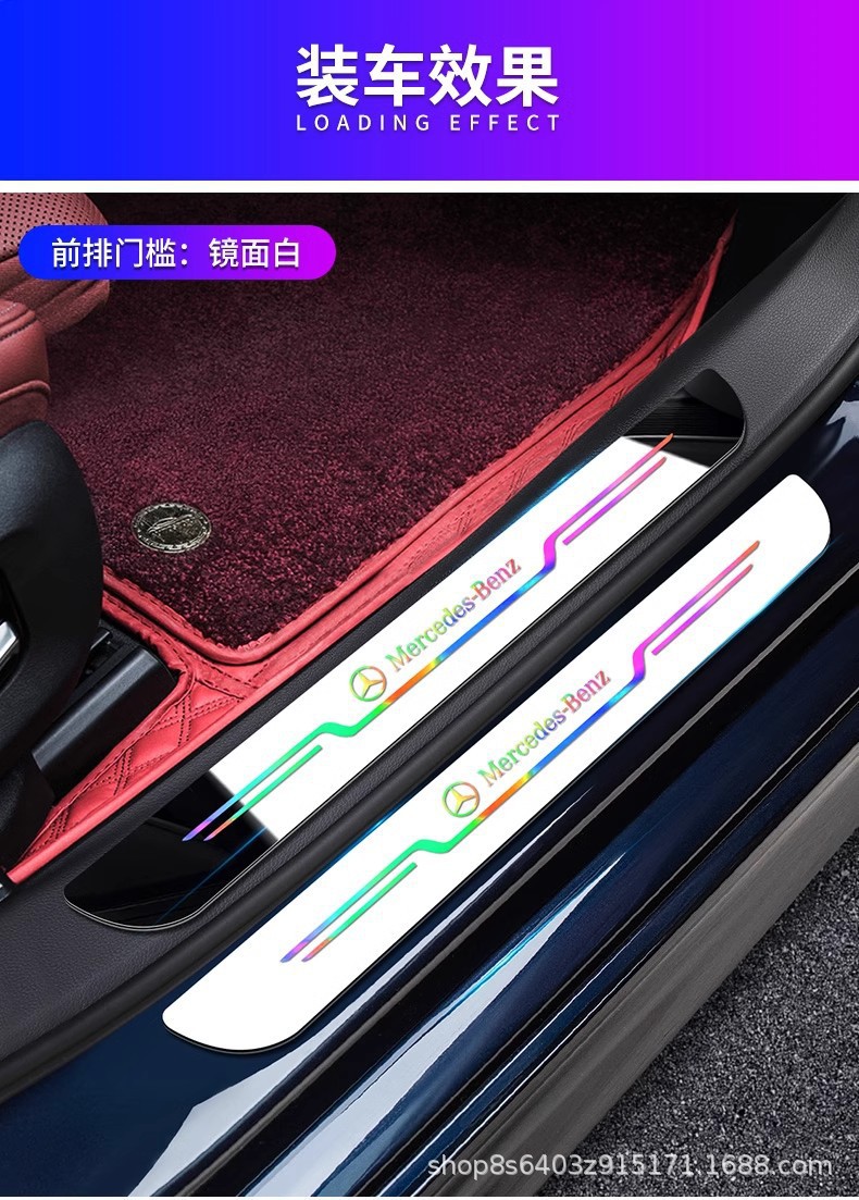 Car Door Sill Protection Strip Acrylic Mirror Laser Welcome Light Pedal Thickened Anti-Scratch Wear-Resistant Strip