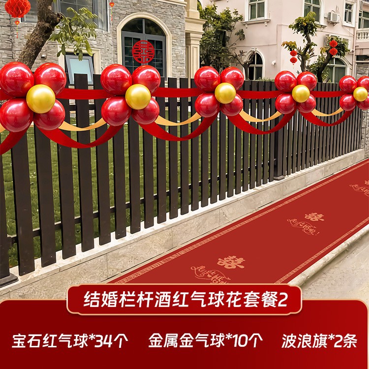 [작은 빨간 책과 같은 스타일] 결혼식 난간 레드 골드 붉은 풍선 꽃 패키지