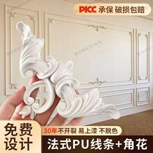 PU法式角花线条欧式仿石膏线背景墙浮雕沙发电视边框仿石膏角花