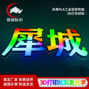 Outdoor Door Sign Track Phantom Word Export Material Petgs Liquid Acrylic Billboard Luminous Word