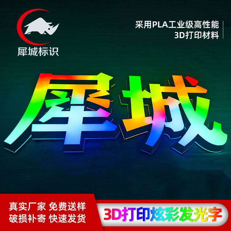 Наружная вывеска с подсветкой, трек для фантомных символов, экспортный материал PETGS, жидкий акрил, светящиеся символы для рекламных щитов