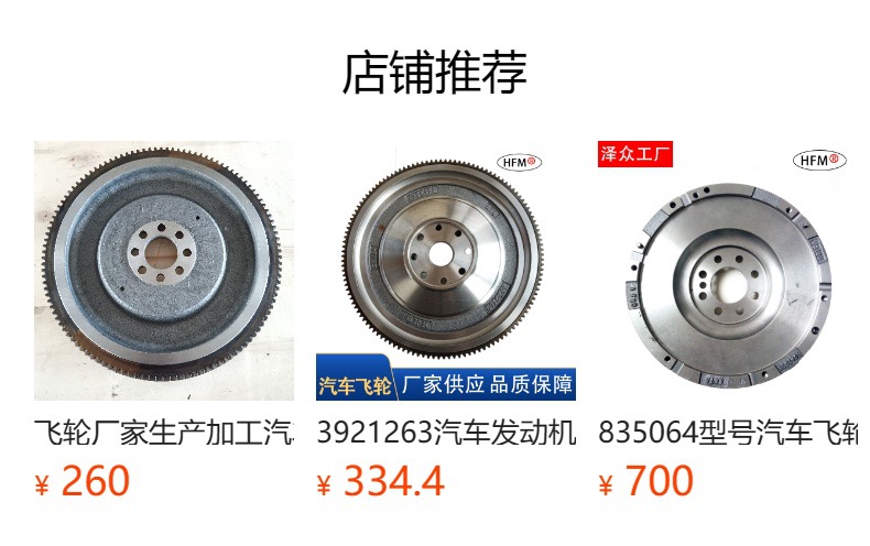Ordinary small car flywheel 03C105273D processing and production engine accessories cast iron flywheel steel flywheel racing car