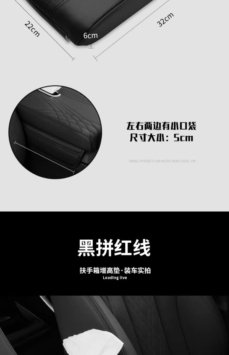 Car Armrest Box Heightening Pad Universal Car Central Armrest Pad