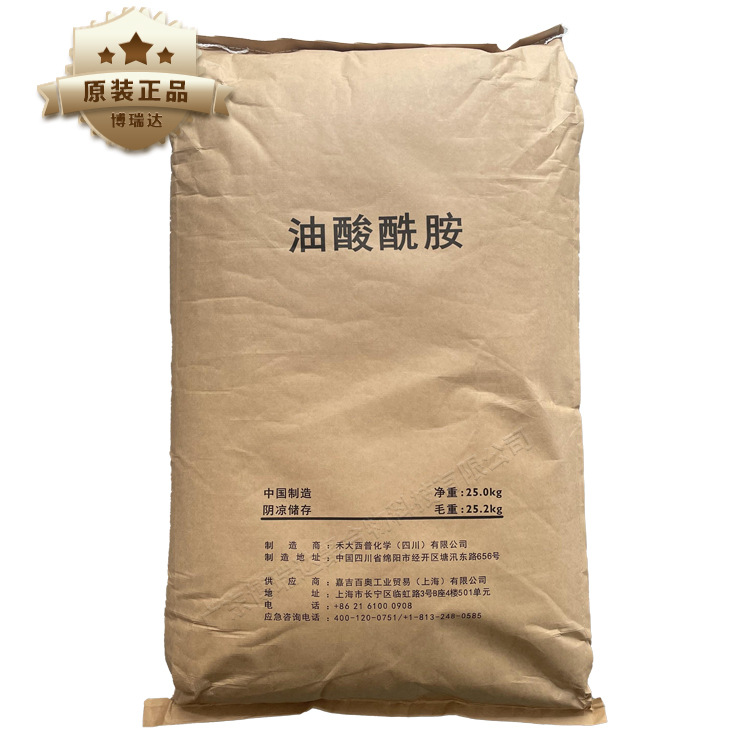 英国禾大 油酸酰胺orv润滑爽滑开口剂抗粘连禾大西普油酸酰胺颗粒