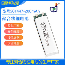 国聚定制501447 10C高倍率电子雾化器电池3.7V电子烟具锂电池配件