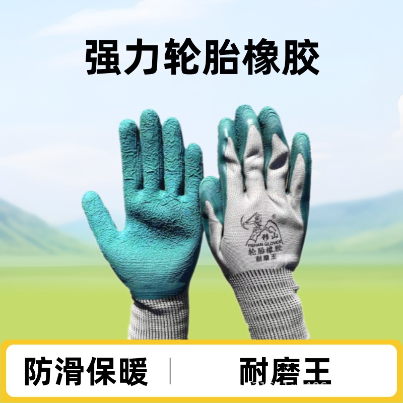 新品强力轮胎橡胶手套耐磨王纯胶发泡 工地工厂大盛冬季保暖防滑