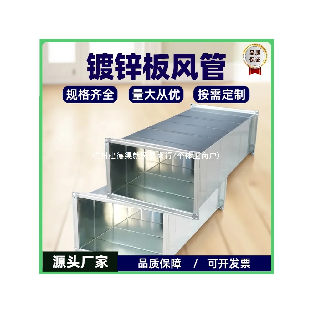 镀锌共板法兰风管白铁皮矩形通风管道不锈钢方管除尘排烟通风管道