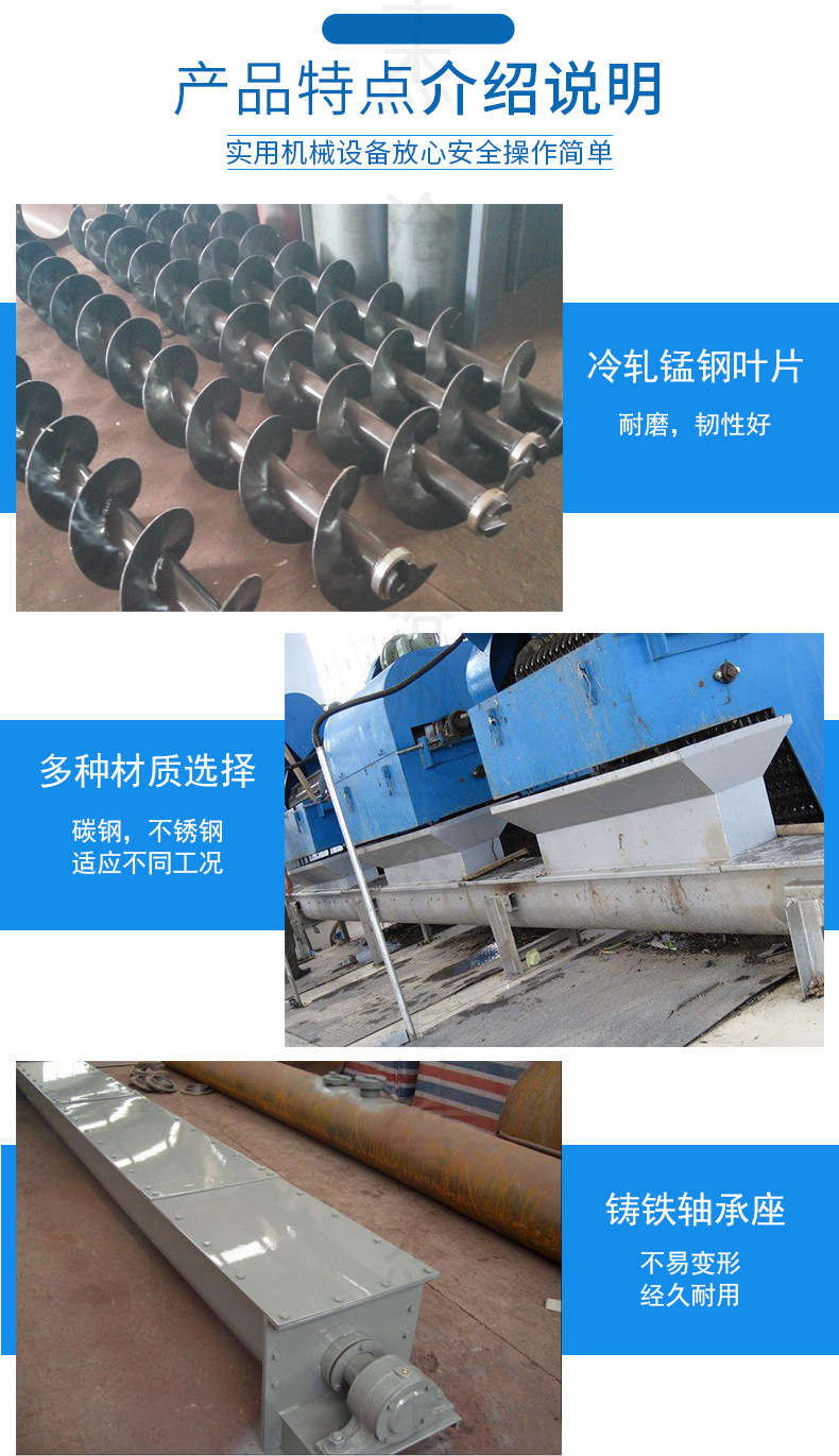 U型螺旋輸送機詳情頁_03