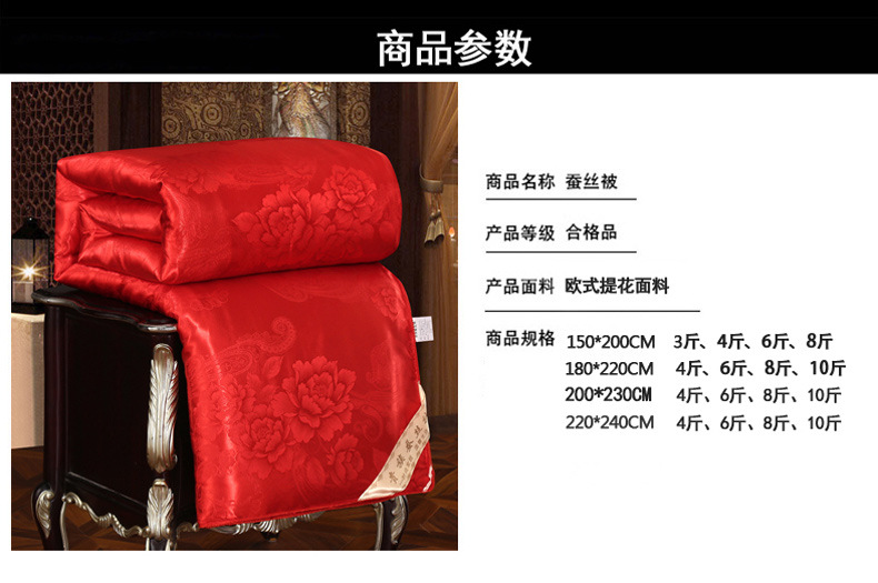 婚庆被芯