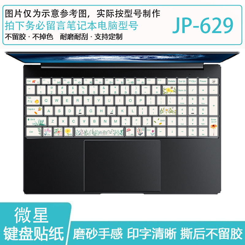 Suitable for Micro-Star keyboard stickers GS73VR GF75 GP72 GE72 GL73 GT76 GS70 key cap stickers