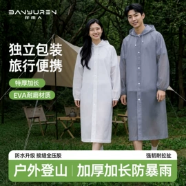 连体雨衣/披;防雨鞋套;挡风衣/被