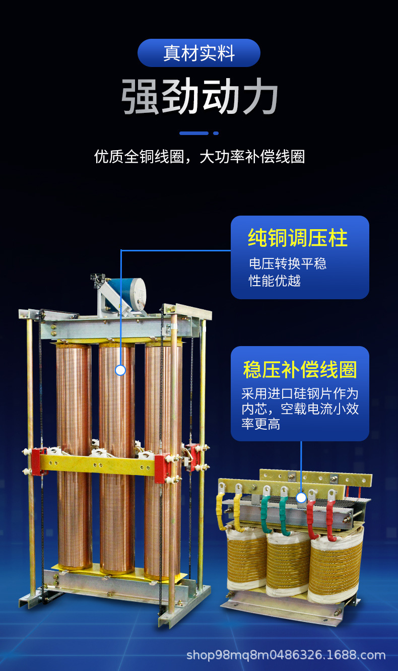 三相补偿式稳压器、_12.jpg