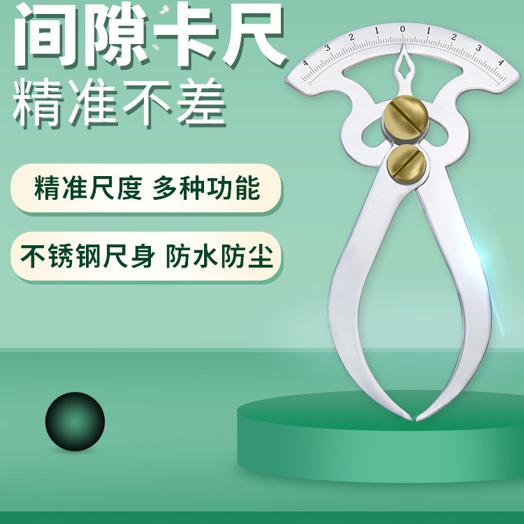 间隙规3字规厚度壁厚测量不锈钢测厚仪木榫规内外径转换规