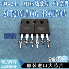 ԭװ���ڲ�� SCT20N170AG 43A/1700V MOS��ЧӦ ����ȫ�� ���ϻ�