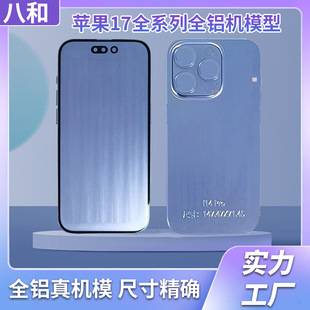 �m����O��17iphoneϵ���֙C�L�����ǙCģȫ�X�֙Cģ���A��Cģ