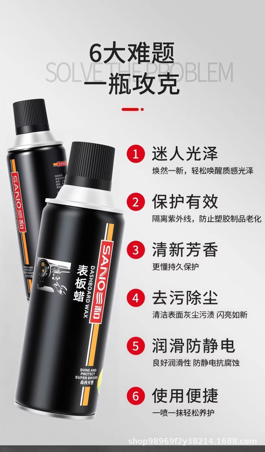 Sanhe Dashboard Wax for Car Interior Refurbishment, Dashboard Plastic Polishing and Maintenance, Special Leather Seat Care, Complete Set