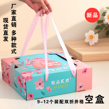 新款水蜜桃包装盒空盒桃子礼品盒创意手提送礼空礼盒
