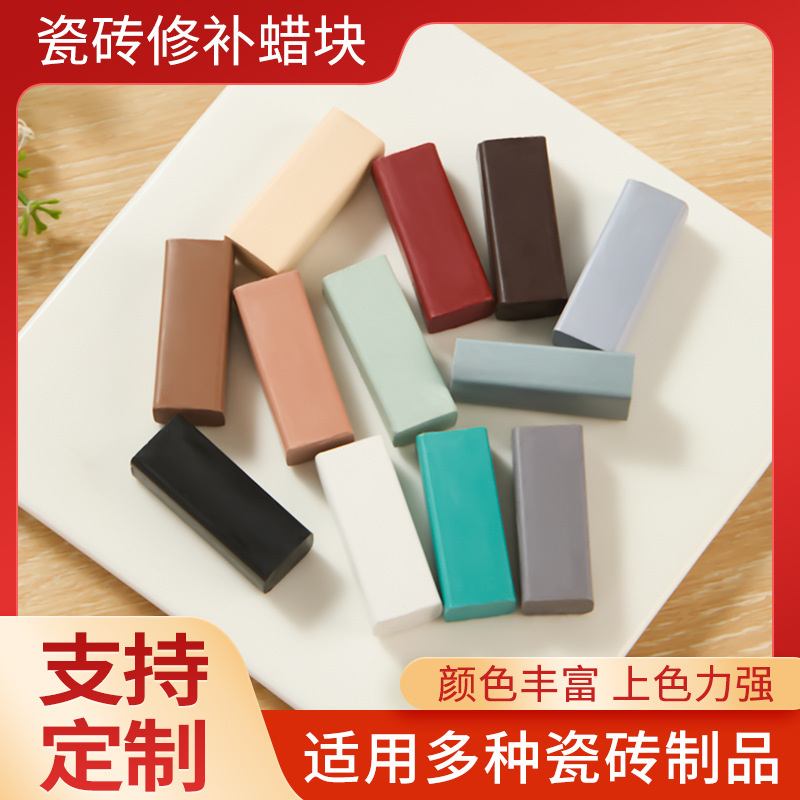 陶瓷划痕加硬修补热熔蜡块 大理石桌面瓷砖窗台破损缝隙修复材料