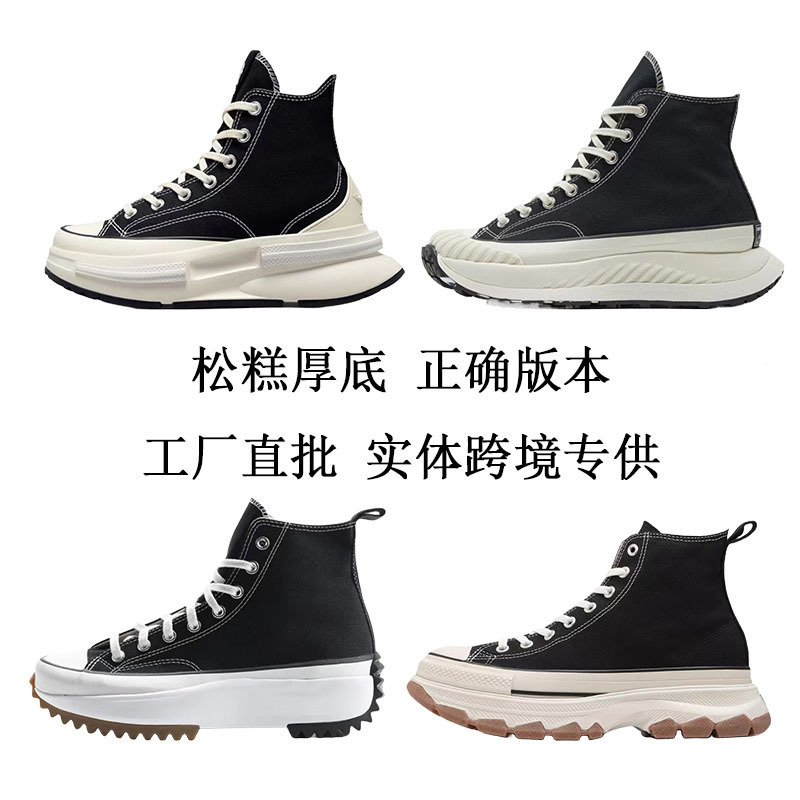 Putian Shoes Meiqi Converse Platform Thick-Soled Shoes 100Th Anniversary Limited Edition Low-Top Wedge High-Top Canvas Shoes