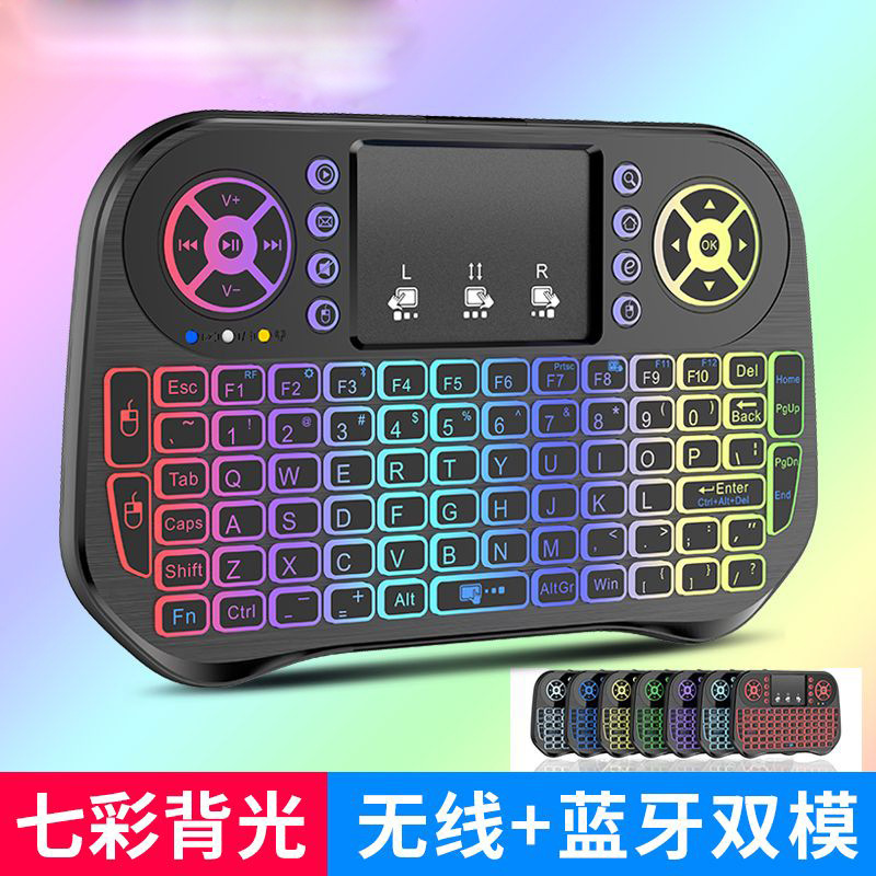 Cross-Border New Model I10 Mini Wireless Bluetooth Dual-Mode Flying Mouse Keyboard with Colorful Backlight and Touch Screen Flying Mouse Cross-Border New Model I10 Mini Wireless Bluetooth Dual-Mode Flying Mouse Keyboard with Colorful Backlight and Touch Screen Flying Mouse