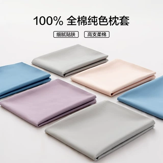 100%全棉纯色单件枕套四季款成人纯棉家用枕头套一对装礼盒装批发