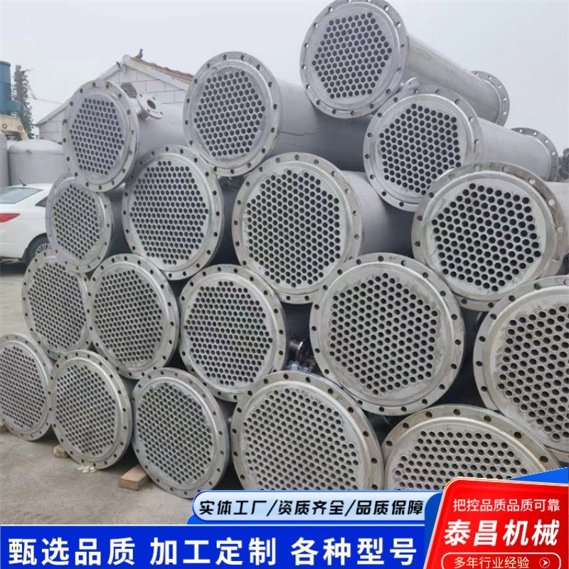 泰昌不锈钢冷凝器  20平方列管冷凝器304不锈钢冷凝器钛材冷凝器