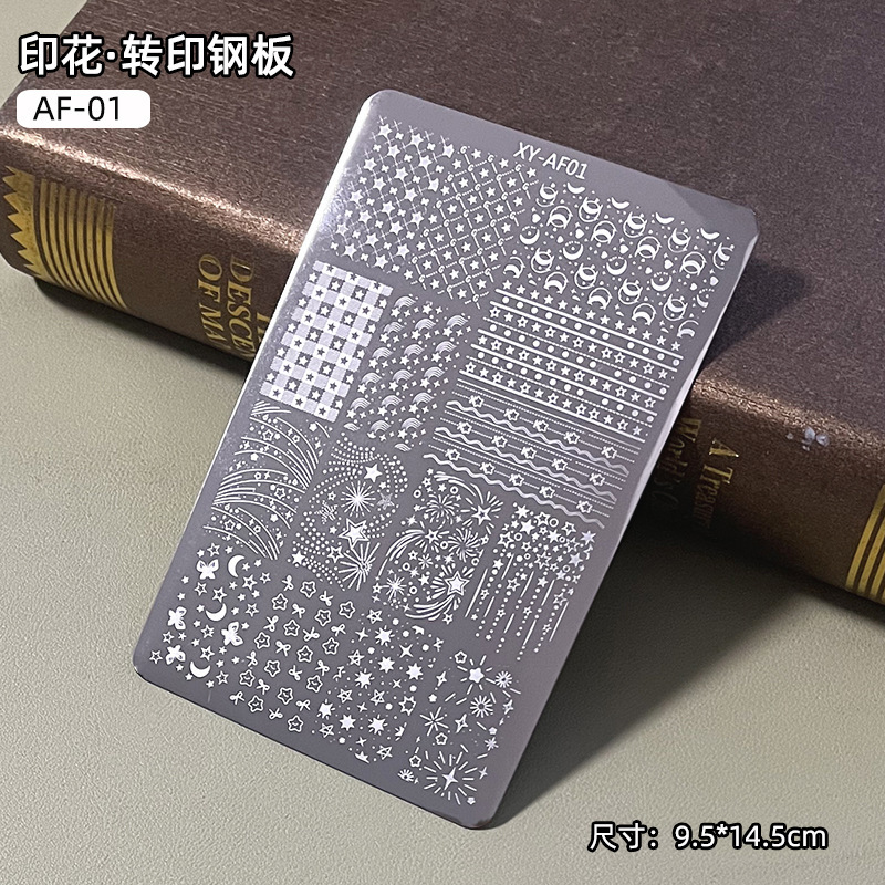 网红钢板美甲板转印钢板印花蝴蝶水果格纹蕾丝模具指甲彩绘工具板|undefined