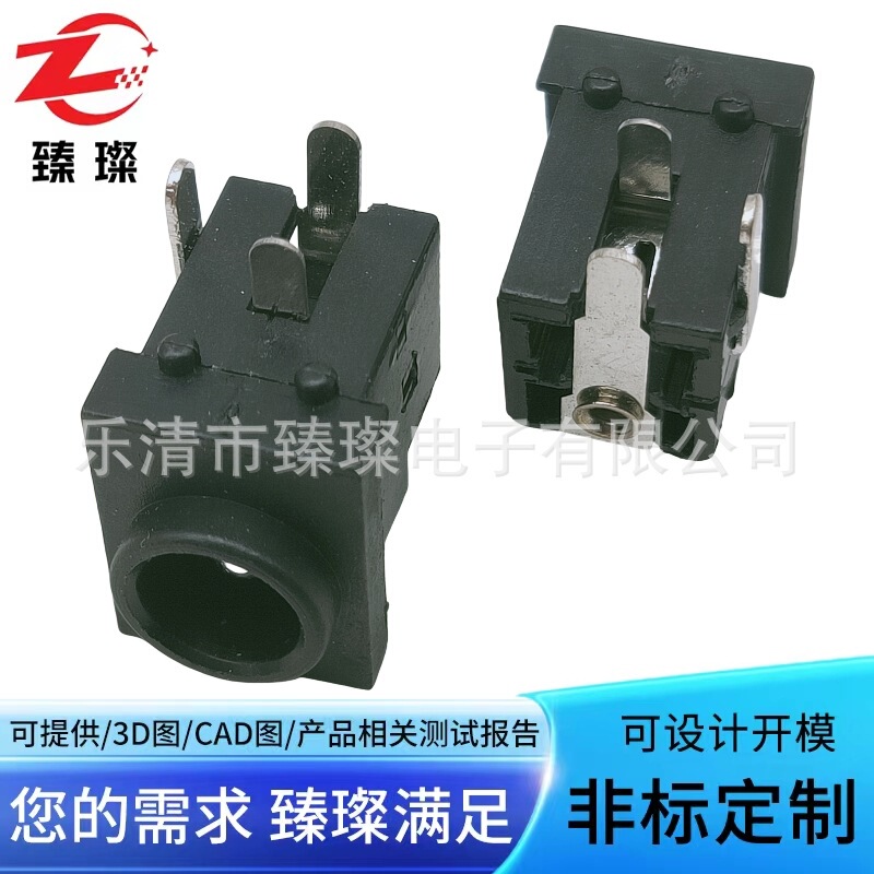 Direct Supply Horizontal Three-Leg DC Socket DC-038 with Pin Zhencan Notebook Computer Power Socket 038F DC Socket