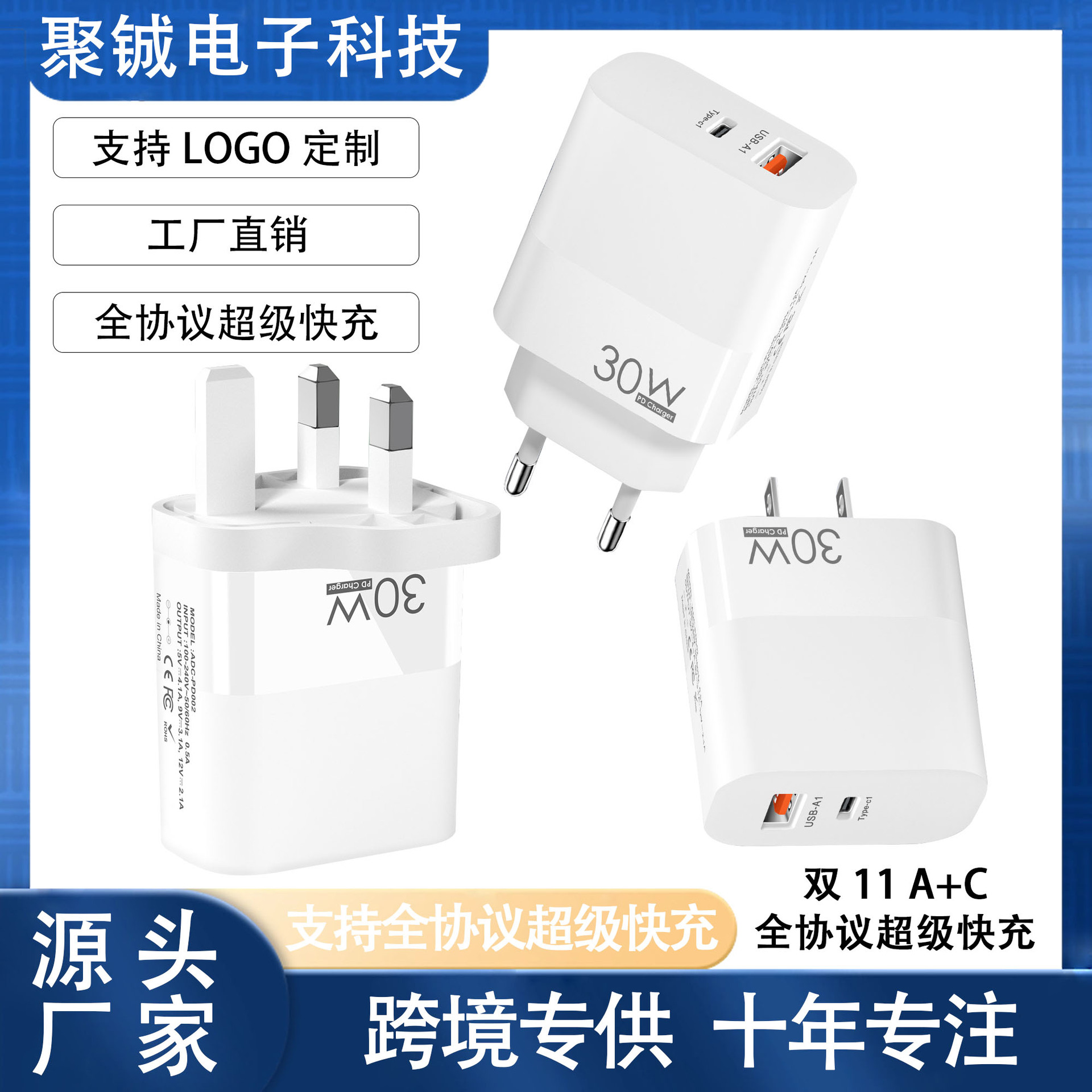 PD + USB full Protocol 30W mobile phone charger European and American British standard super fast charging charging head travel charging adapter