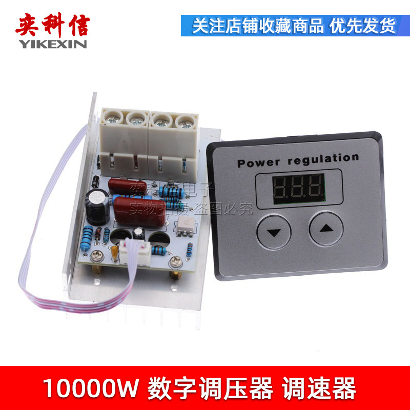 10000W 大功率可控硅 电子 数字调压器 调光 调速 调温 带显示板