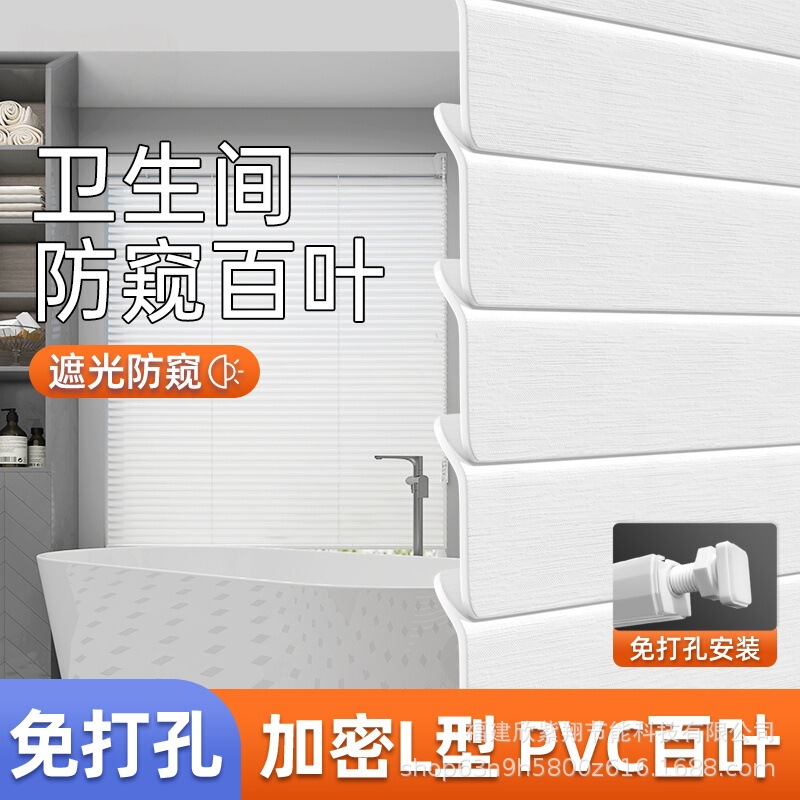 2026 New Model L-Shaped Pvc Blinds, No-Drill Installation, Privacy Protection Curtains for Kitchen, Bathroom, and Restroom 2026 New Model L-Shaped Pvc Blinds, No-Drill Installation, Privacy Protection Curtains for Kitchen, Bathroom, and Restroom