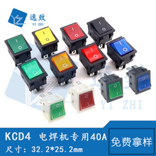 电焊机专用大电流船型翘板开关KCD4带灯40A大电流4脚6脚2档3档