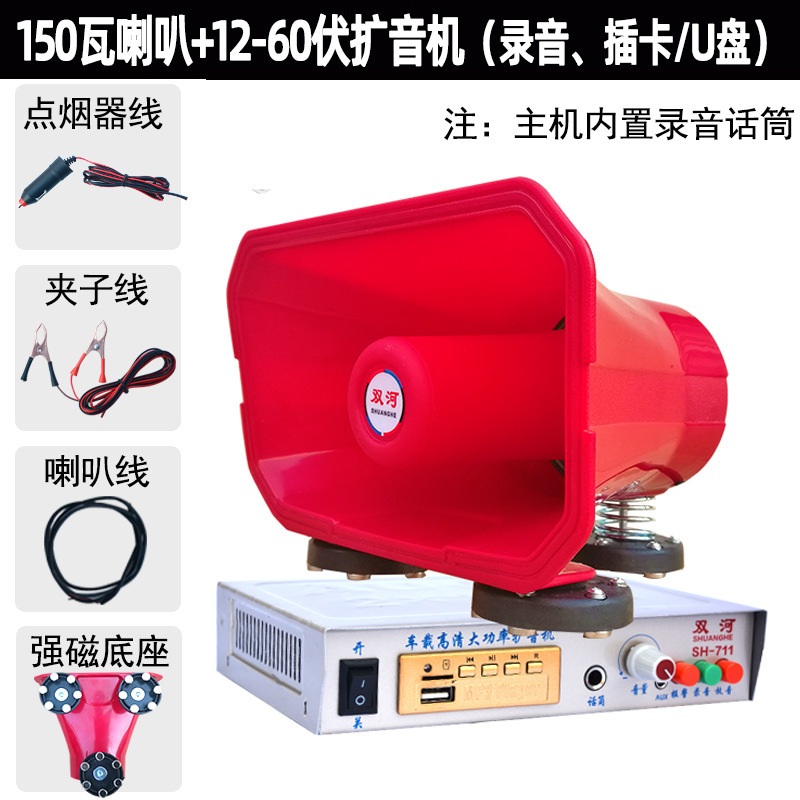 次世代12v車載スピーカー自動車録音ハイパワーコール宣伝車スピーカーカード挿入usb|undefined