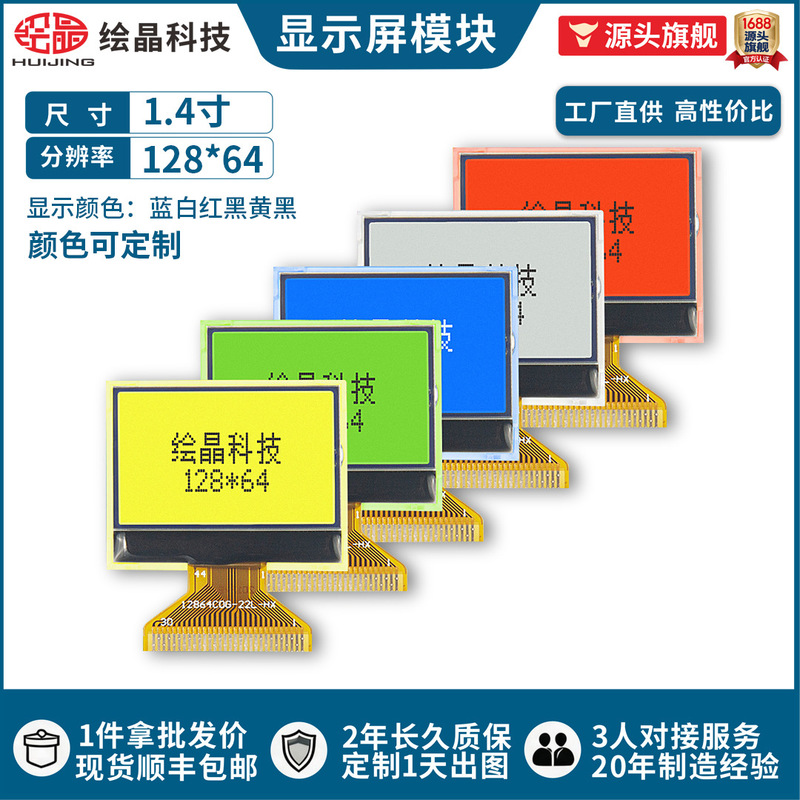 1.4-Inch 12864Lcd Lcd Screen Cog Dot Matrix Serial Parallel Port St7567 Driver 3.3V Low Power Consumption Small Display