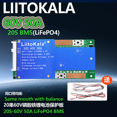 Liitokala 20 Струнный литий-фосфат 60V50A Тот-порт со сбалансированным LifePO4 Литийной платой аккумулятор BMS BMS