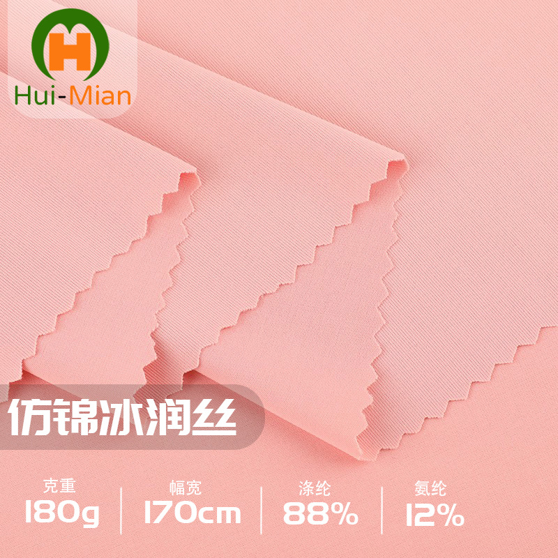 仿棉冰凉丝莱卡布180g涤氨超薄凉感弹力瑜伽服舞蹈服lulu同款面料